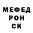 Alpha PVP крисы CK Artur Nizamov