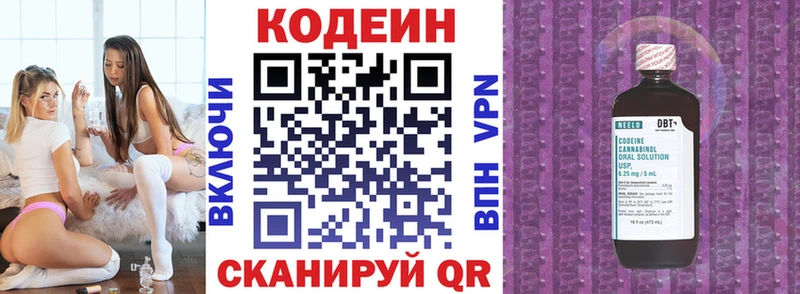 Кодеин напиток Lean (лин)  Александровск 