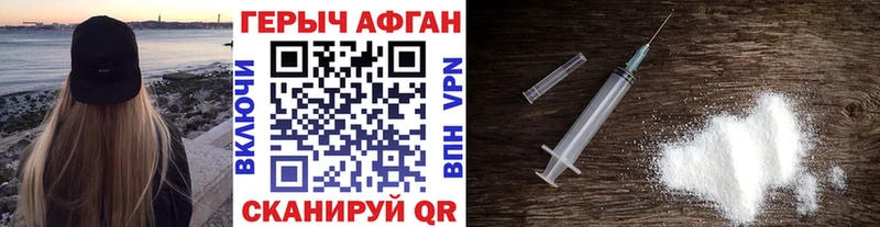 ГЕРОИН Heroin  mega рабочий сайт  Александровск 