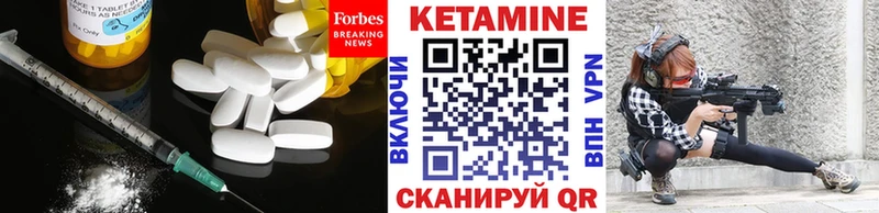 Кетамин ketamine  Александровск 