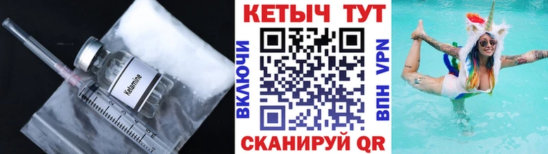 Кетамин VHQ Александровск