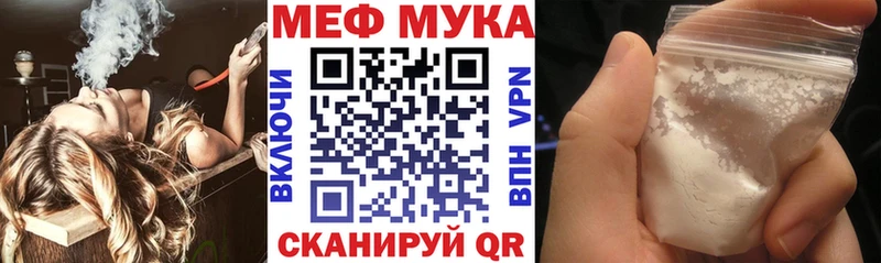 МЕФ мяу мяу  Александровск 