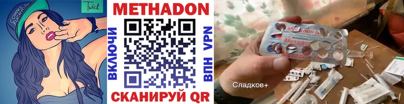 Метадон кристалл  Александровск 